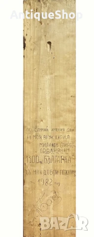 Дърворезба, българска, пано, стена , снимка 4 - Декорация за дома - 50480186