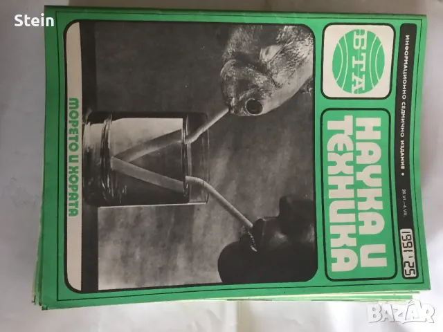 Списания БТА, снимка 5 - Списания и комикси - 48119338