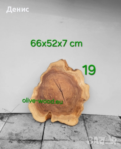 Дървен материал от маслина (янове) и шайби, снимка 15 - Маси - 28068569