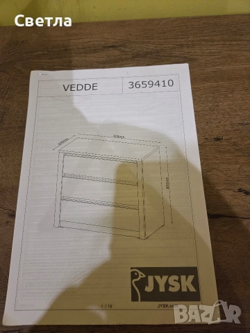 Скрин с 3 чекмеджета VEDDE, снимка 4 - Скринове - 52565575