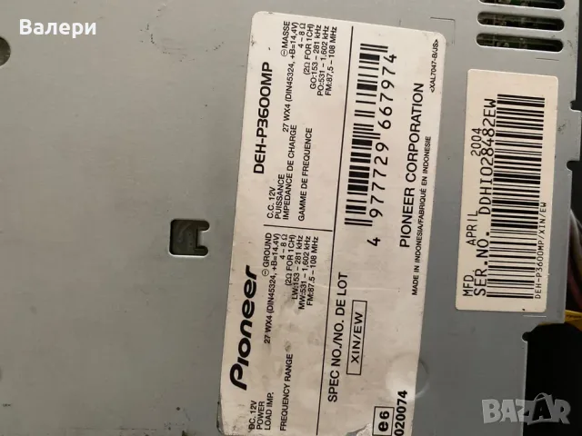 Ретро Аудио Техника и Автокасетофони: Sharp, Sony, Pioneer, MTX, снимка 2 - Аудиосистеми - 55741386
