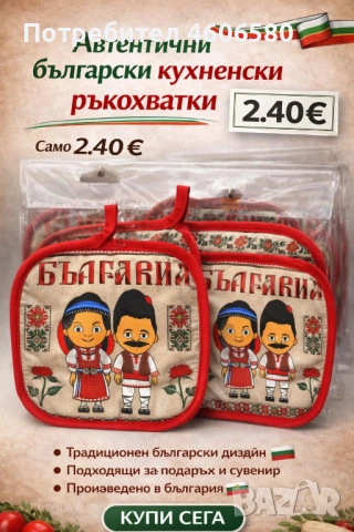 🇧🇬 Автентични български кухненски ръкохватки, снимка 2 - Други - 53307458