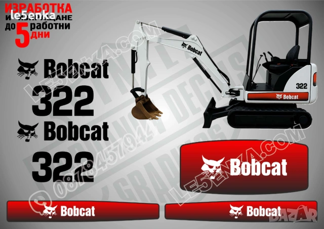 Bobcat 322 стикери