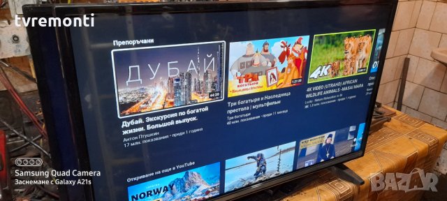 Телевизор JVC LT-32V750 LED SMART , снимка 5 - Телевизори - 30949325