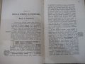 Книга "Записки по военна педагогия - К. Кирковъ" - 626 стр., снимка 9