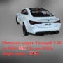 Метални реалистични и лицензирани модели на BMW M4 CSL и Mercedes C63 AMG, снимка 12