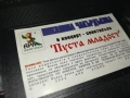 НИКОЛИНА ЧАКЪРДЪКОВА-ORIGINAL VHS VIDEO TAPE 3011251051, снимка 16
