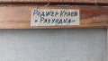 Картина "Разходка", худ. Роджър Краев (1945-2022), снимка 4