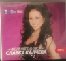 Славка Калчева - Колекция от дискове, снимка 11