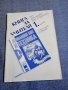 Книга за учителя по домашен бит и техника за 1 клас , снимка 1