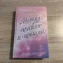 Книги на руски език, снимка 11