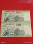 Две банкноти 200 форинта 1998г. Унгария много красиви за КОЛЕКЦИЯ ДЕКОРАЦИЯ 53235, снимка 6