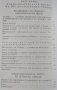 Социологическата мисъл на древния свят. Том 2-3 Николай Ирибаджаков, снимка 2