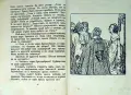 Царь Дроздобрадъ Братя Гримъ /1925/, снимка 3