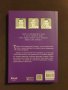Нещата, на които НЕ ни учат в училище - Емил Конрад, снимка 2