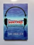 Sound Design: The Expressive Power of Music, Voice and Sound Effects in Cinema, ​DAVID SONNENSCHEIN​, снимка 1