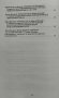 Съвременни постижения на филологическите науки и университетското обучение по чужд език, снимка 6