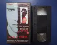 Видеокасета VHS Ход с Коня, снимка 2