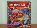 Продавам лего LEGO Ninjago 71808 - Храмовата битка на Кай и Раптън, снимка 1 - Образователни игри - 44359555