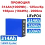 Батерия LIFEPO4 314Ah - НОВИ, 125 лв, снимка 1