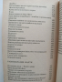 Малкият доктор или полезни съвети, извлечени от швейцарската народна медицина, снимка 2
