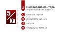 Счетоводно обслужване на малки и средни фирми гр. Пловдив, снимка 2