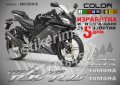 Ямаха Yamaha YZF R15 2016 надписи стикери лепенки фолио мотор MSYZFR15