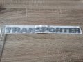 Volkswagen Transporter Фолксваген Транспортер надпис сребрист, снимка 5