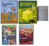 учебници и помагала за 5 клас, снимка 1