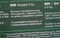 брадва на Парксайд 2кг. , снимка 3