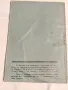 Антикварна Книга Закон за Общия Съюз на Запасното Войнство 1941 г, снимка 3