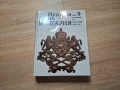 Книга История на България том 9 БАН, снимка 1
