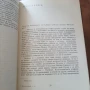 Три тома от Христо Ботев , снимка 3