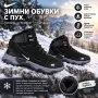❤️Мъжки зимни боти , 45 € , снимка 2