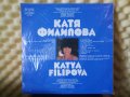 Катя Филипова, снимка 2