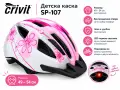 Детска каска за момиче Crivit – 49–54 см., снимка 1