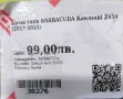 Краш Тапи за Кавазаки BARRACUDA, снимка 4
