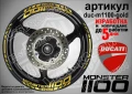Ducati Monster 1100 кантове и надписи за джанти duc-m1100-gold, снимка 1