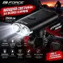 Предна светлина FORCE GLINT, 2500 lm, 6400 mAh, USB-C, Powerbank, IP65, снимка 1