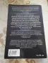 Слепоглед / Отвъд разлома  - Питър Уотс, снимка 5