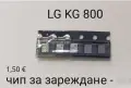 Чипове / IC за  Nokia 6300 SIM,  LG KG800,  Samsung Е250,  Motorola V3,  Sony Ericsson K700, снимка 2