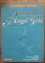 Cronicas del Angel Gris, Alejandro Dolina, снимка 1 - Художествена литература - 38796891