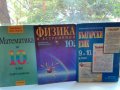 продавам отлично запазени учебници всеки по 4  лв. , снимка 2