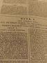IMPERIAL HISTORY OF ENGLAND 1809 г., снимка 7