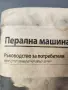 Пералня Самсунг , снимка 6