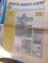 Стари вестници за колекционери , снимка 16