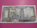 Банкнота Сомалия-15837, снимка 1