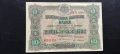 Банкнота 10 лева 1919 г. България, снимка 1