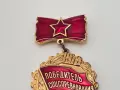 Съветска наградна значка „Победитель соцсоревнования“ от 1973 год., снимка 3
