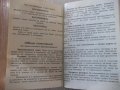 Книга "Държавен застрахователен институт" - 394 стр., снимка 17